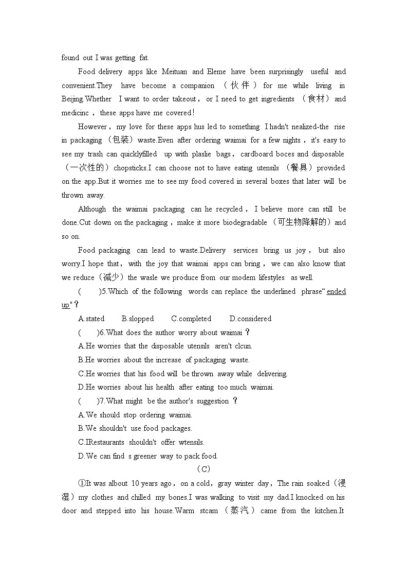 山东省招远市2022-2023学年九年级下学期期中考试英语(笔试)试题第3页