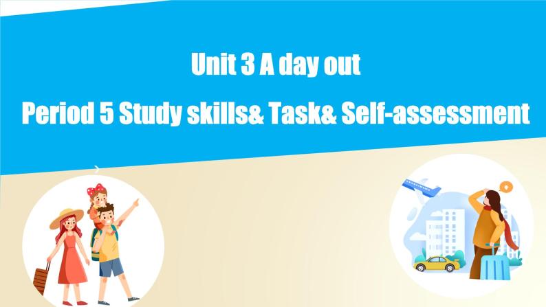 Unit 3 Study skills & Task & Self-assessment（课件）牛津译林版八年级英语上册01