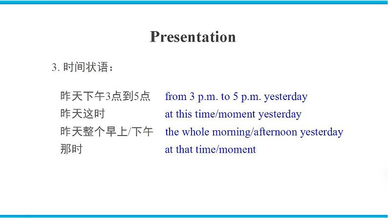 Unit 8 Grammar(课件)牛津译林版八年级英语上册07