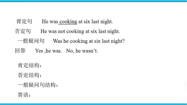 Unit 8 Grammar(课件)牛津译林版八年级英语上册08