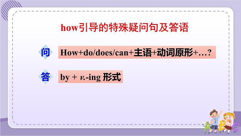 第3课时 Section A (Grammar Focus-4c)第7页