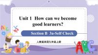 初中英语人教新目标 (Go for it) 版九年级全册Unit 1 How can we become good learners.Section B一等奖课件ppt