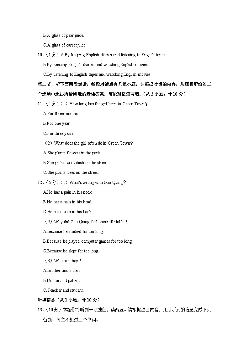 2023年陕西省渭南市临渭区中考英语一模试卷(含答案)02