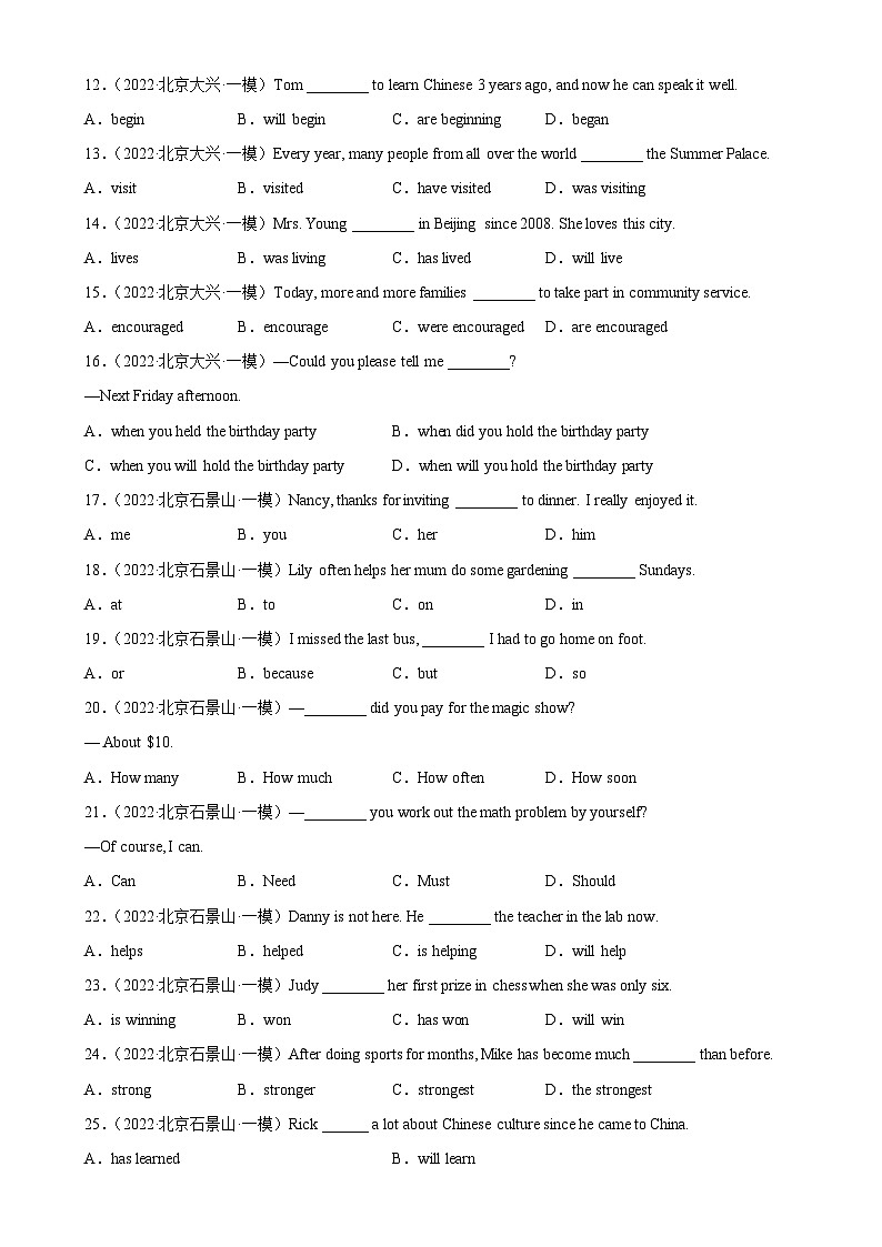 专题01 单项选择100题-中考英语逆袭冲刺名校模拟真题特快专递(北京专用)第2页