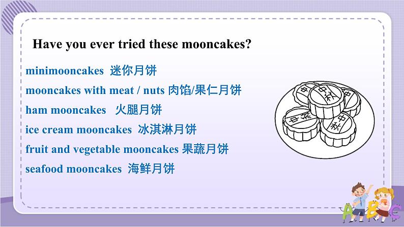 Unit 2 Section A 3a~3c(课件PPT+音视频素材)05