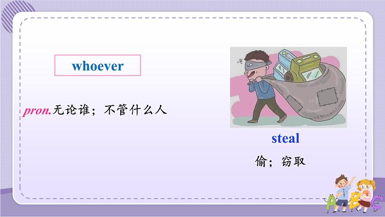 Unit 2 Section A 3a~3c(课件PPT+音视频素材)07