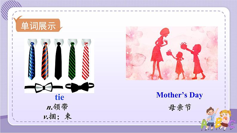 Unit 2 Section A Grammar Focus~4c(课件PPT+音视频素材)03