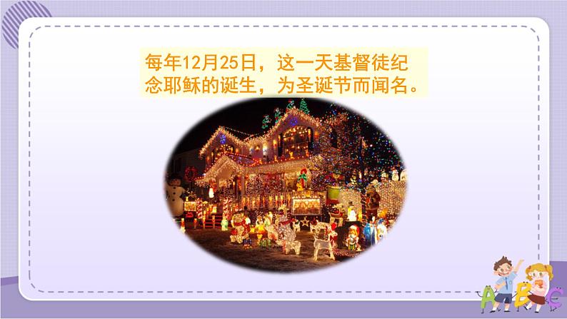 Unit 2 Section B 2a~2e(课件PPT+音视频素材)03