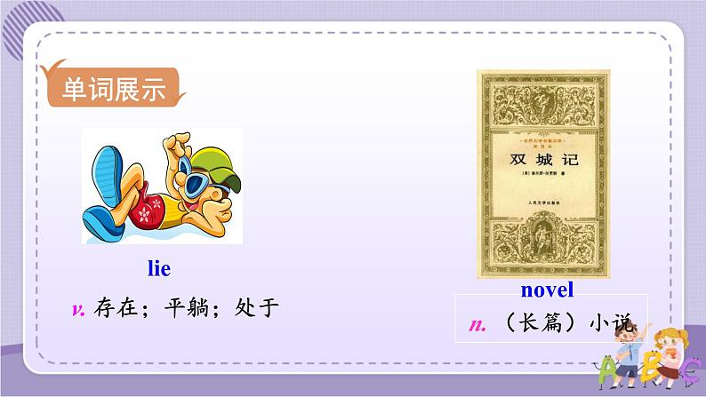 Unit 2 Section B 2a~2e(课件PPT+音视频素材)07