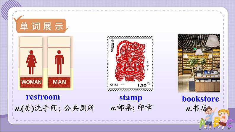 Unit 3 Section A 1a~2d(课件PPT+音视频素材)06