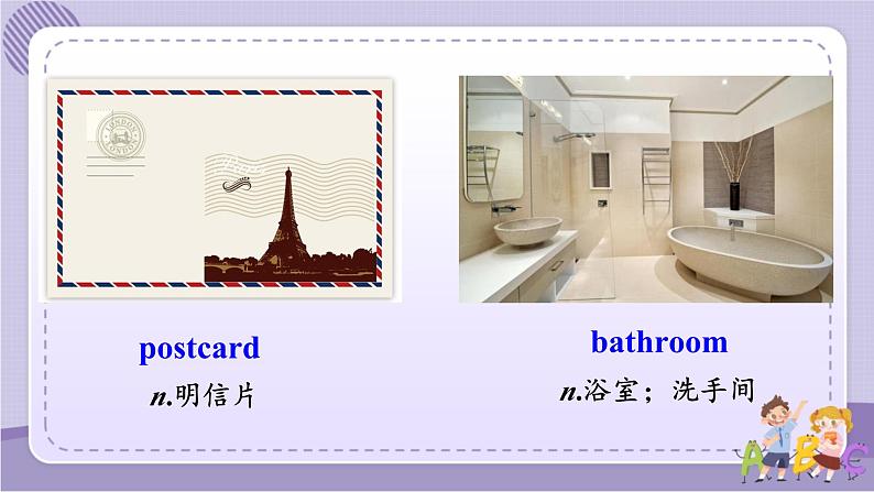 Unit 3 Section A 1a~2d(课件PPT+音视频素材)07