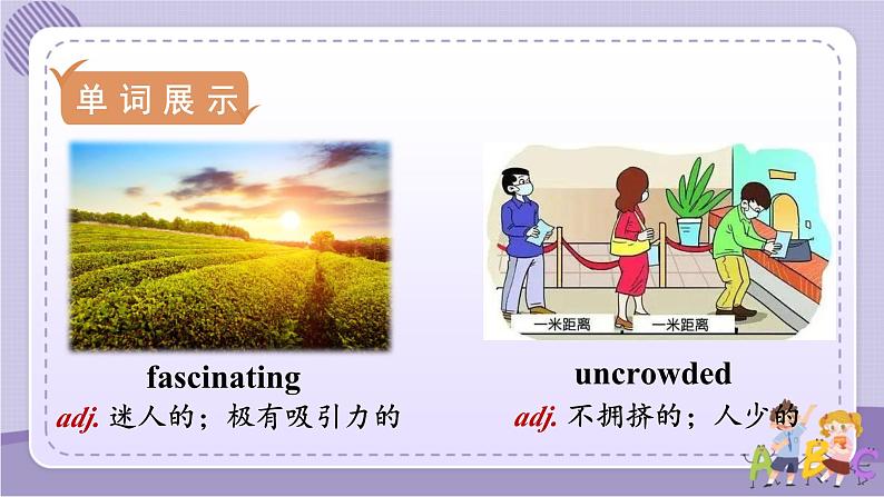 第4课时 Section B (1a-1d)第4页