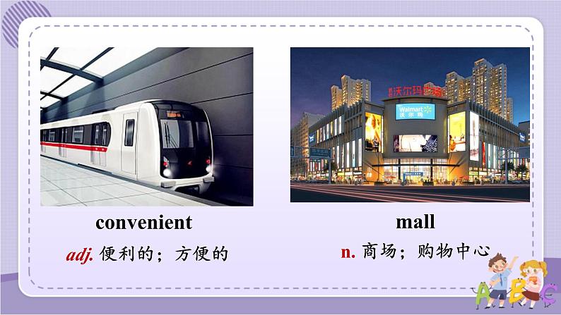 第4课时 Section B (1a-1d)第5页