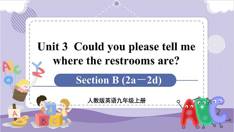 Unit 3 Section B 2a~2e(课件PPT+音视频素材)01