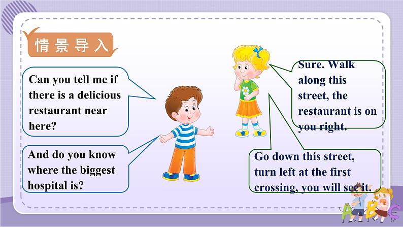 Unit 3 Section B 2a~2e(课件PPT+音视频素材)02