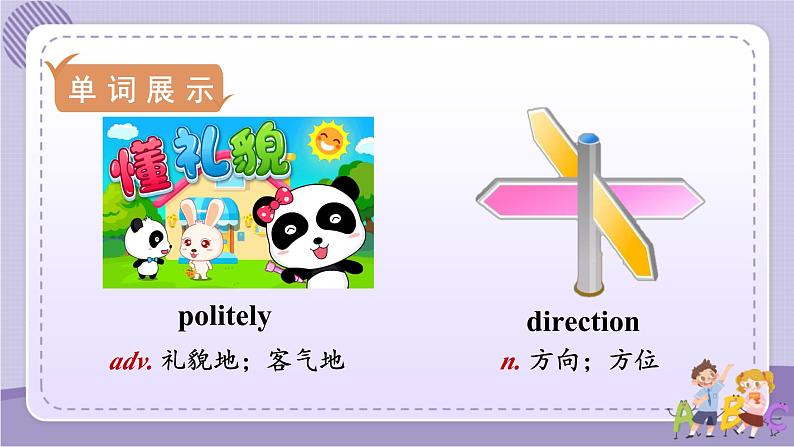 Unit 3 Section B 2a~2e(课件PPT+音视频素材)04