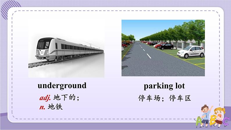 Unit 3 Section B 2a~2e(课件PPT+音视频素材)06