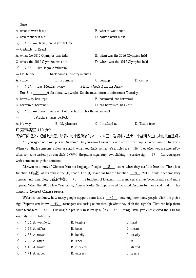 贵州省遵义市市级联考2022-2023学年八年级下学期5月期中英语试题 (含答案)第3页