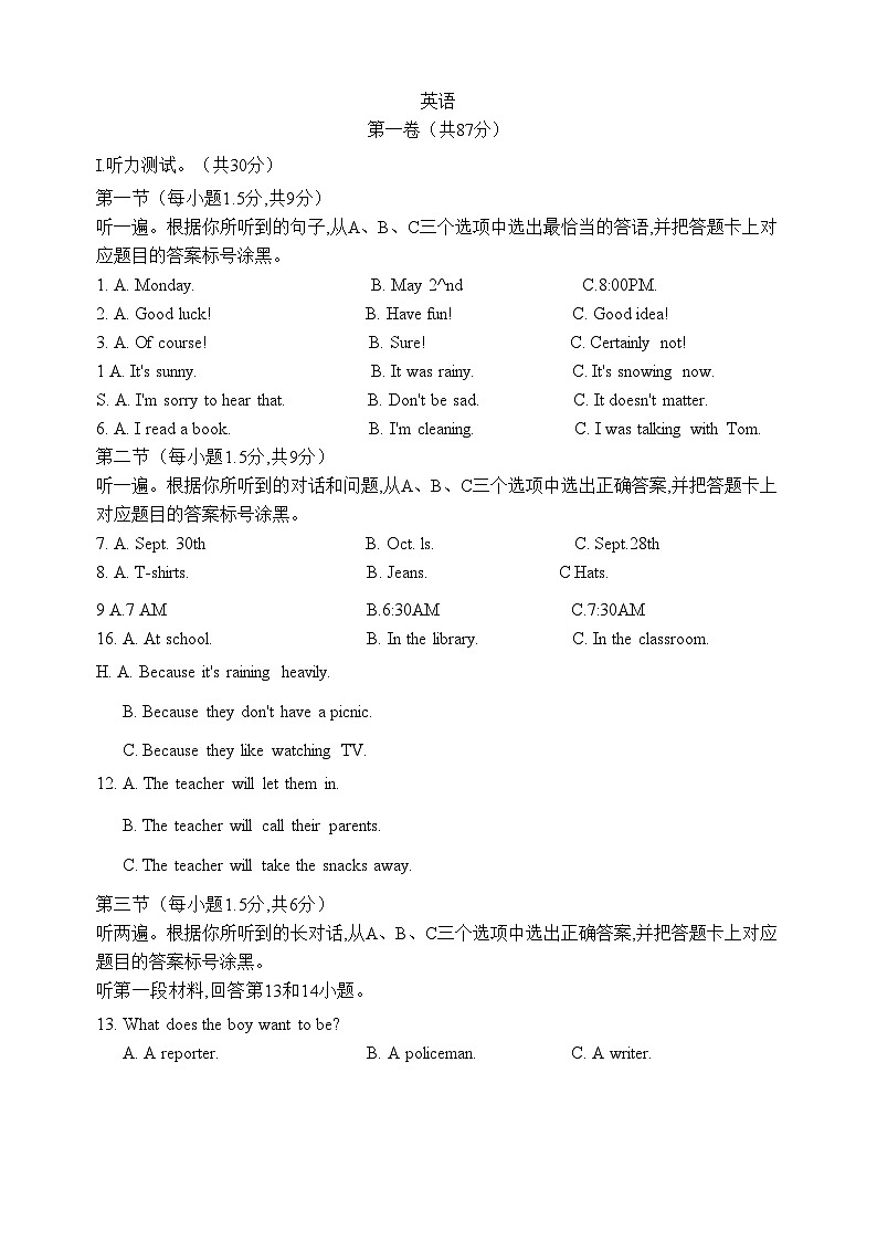 重庆鲁能巴蜀中学校2022-2023学年八年级下学期期中英语试题 (含答案)01