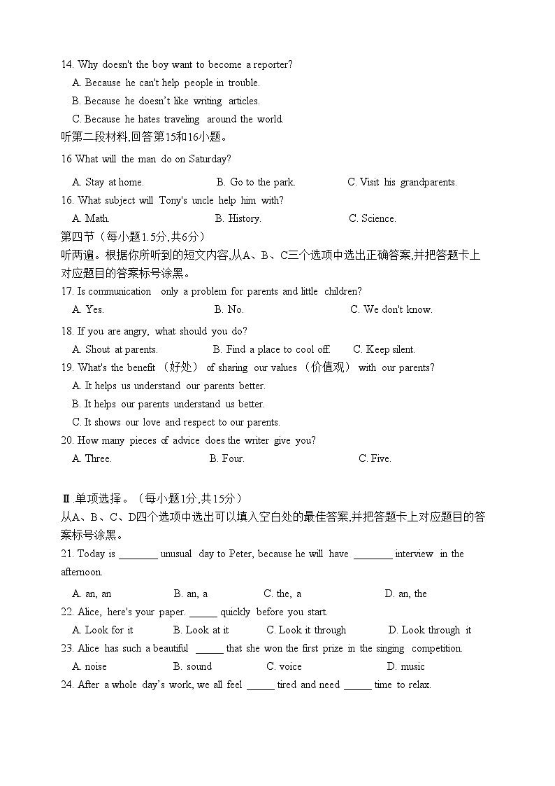 重庆鲁能巴蜀中学校2022-2023学年八年级下学期期中英语试题 (含答案)02
