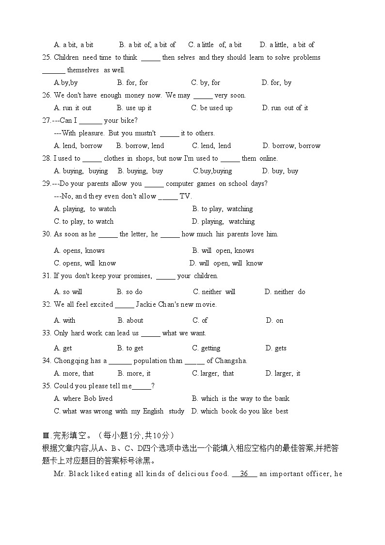 重庆鲁能巴蜀中学校2022-2023学年八年级下学期期中英语试题 (含答案)03
