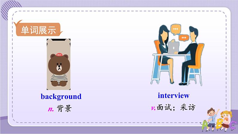 Unit 4 Section A 3a~3c(课件PPT+音视频素材)04