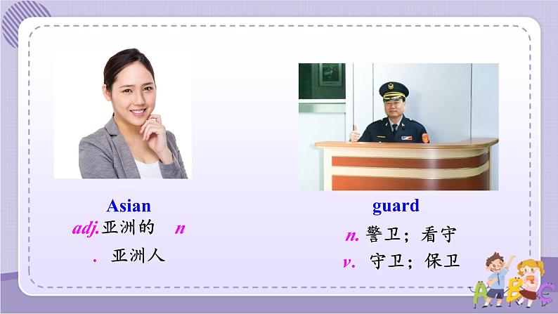 Unit 4 Section A 3a~3c(课件PPT+音视频素材)05