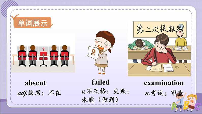 Unit 4 Section B 2a~2f(课件PPT+音视频素材)04