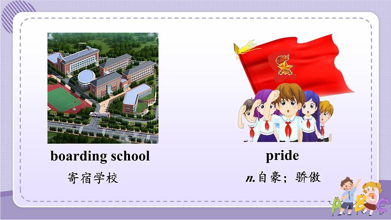 Unit 4 Section B 2a~2f(课件PPT+音视频素材)05