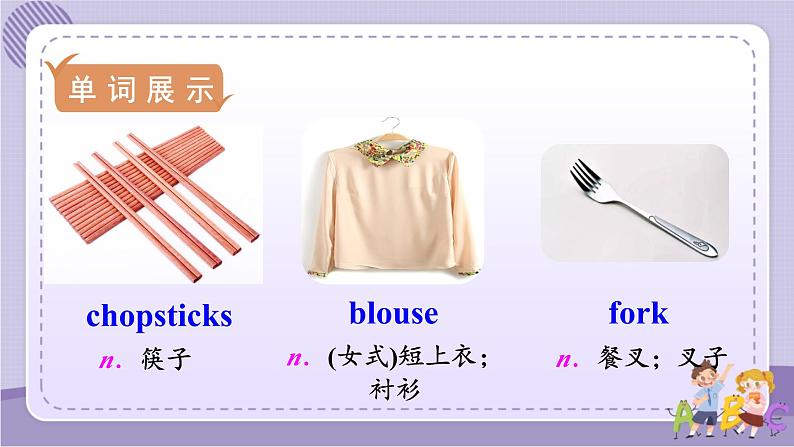 Unit 5 Section A 1a~2d(课件PPT+音视频素材)03