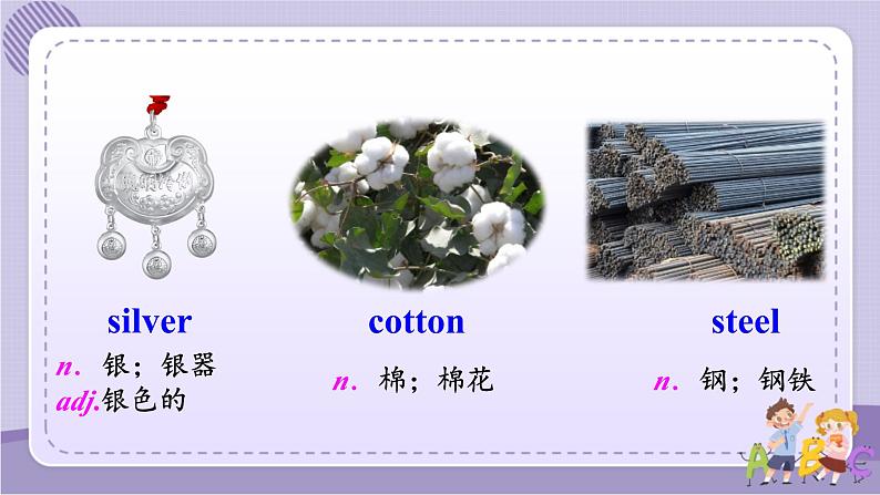 Unit 5 Section A 1a~2d(课件PPT+音视频素材)04