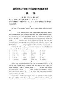 四川省德阳市第二中学校2022-2023学年八年级下学期期中考试英语试题