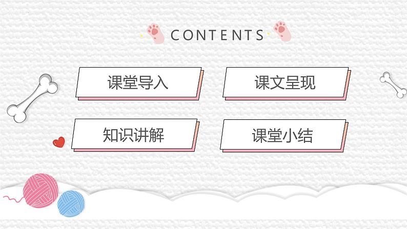 2022-2023学年外研版英语八年级上册 Module 9 Unit2课件第2页