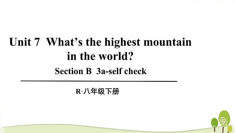 八年级下册英语人教版Unit7第5课时(B3a-SelfCheck)(教学课件)第1页