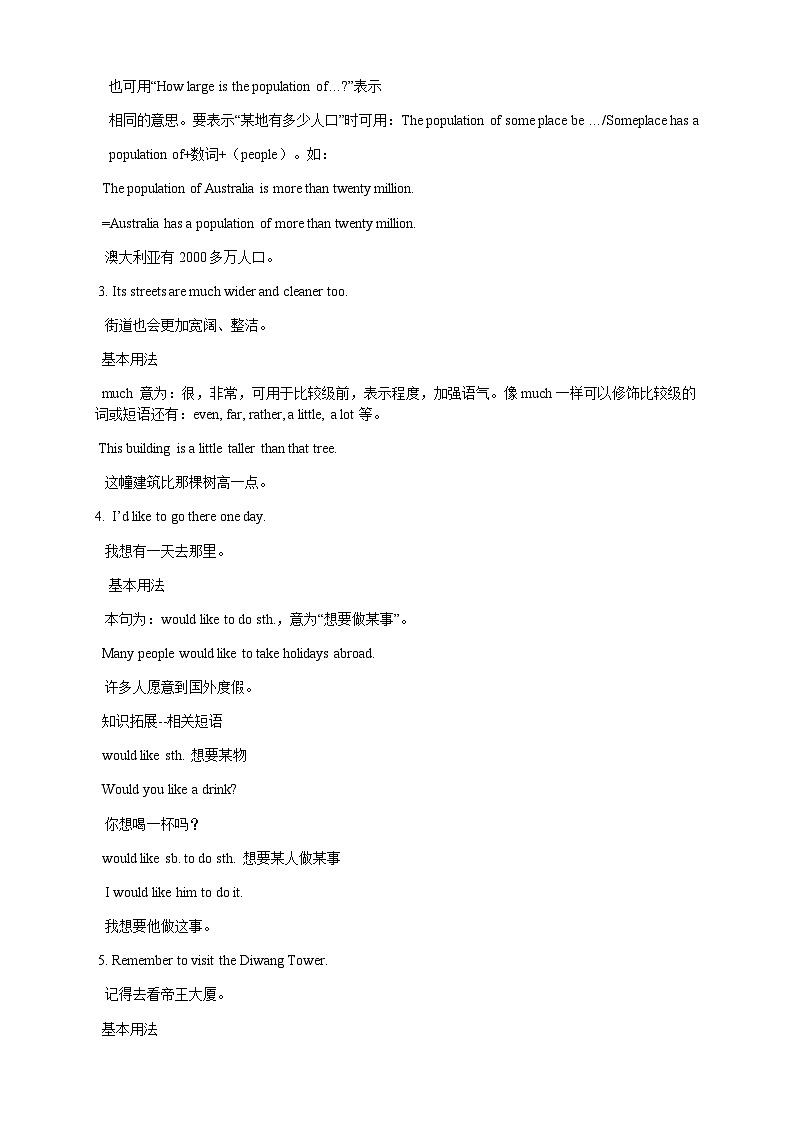 八年级上册外研版英语同步讲义 第3讲:Module 2 词汇篇第2页