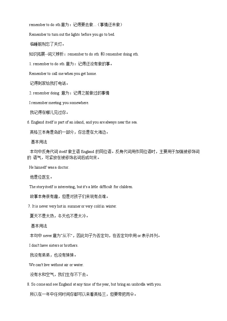 八年级上册外研版英语同步讲义 第3讲:Module 2 词汇篇第3页