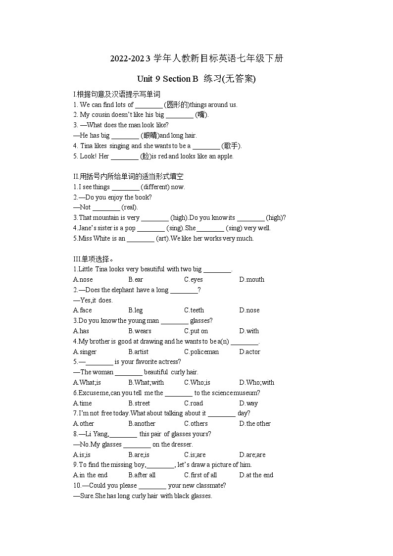 2022-2023学年人教新目标英语七年级下册Unit 9 Section B 练习(无答案)01