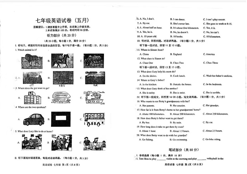 辽宁省鞍山市铁西区2022-2023学年七年级下学期5月期中英语试题第2页
