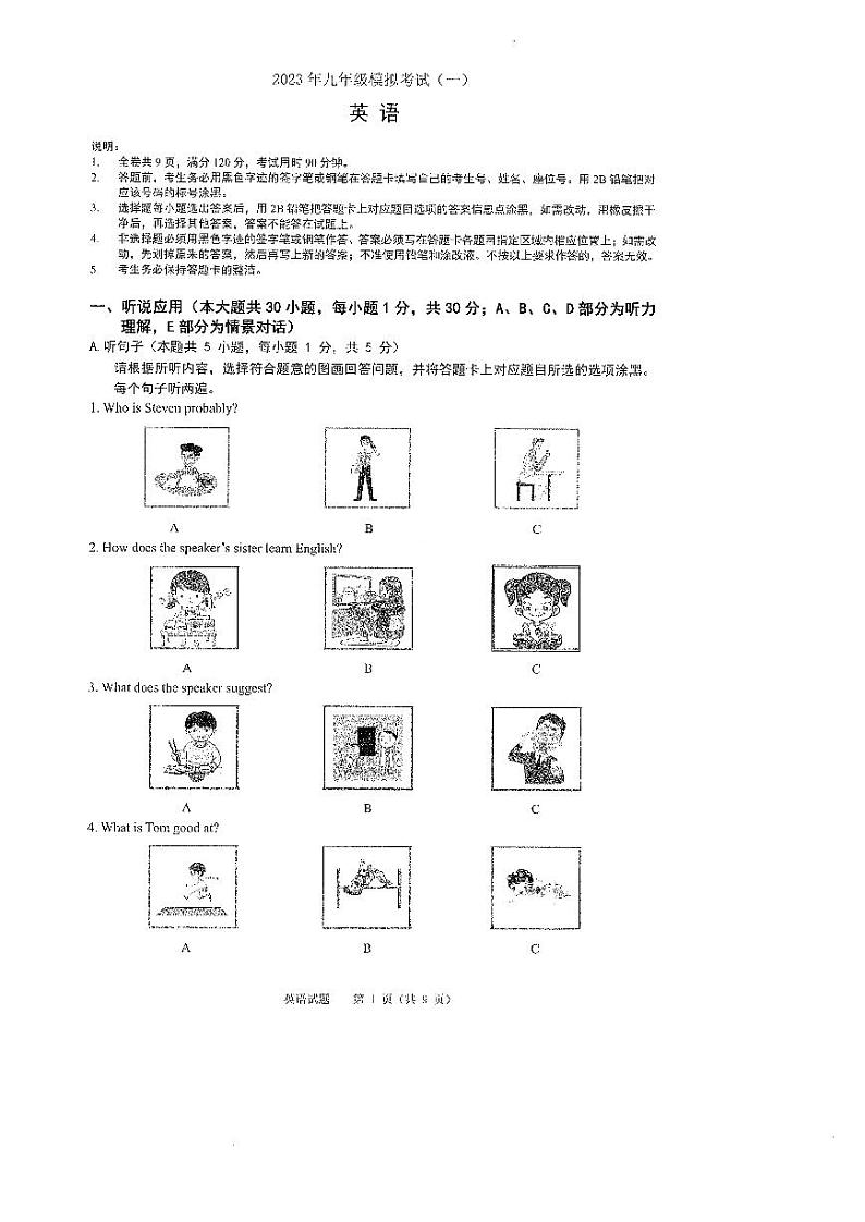 2023年广东省佛山市初中英语学业水平考试一模试卷(含答案)01