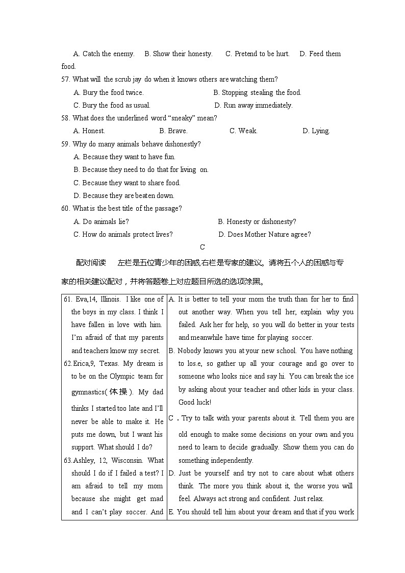 广东省汕头市澄海区2021-2023年中考英语一模试题分类汇编:阅读理解第3页