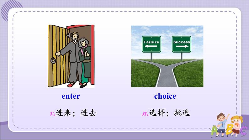 第5课时 Section B (2a-2e)第6页
