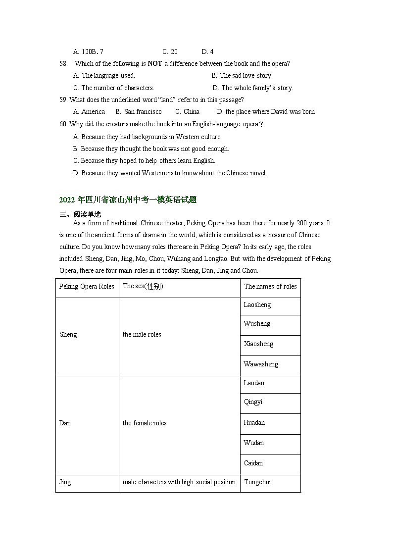 四川省凉山州2021-2023年中考英语一模试题分类汇编:完成表格第3页