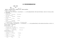 湖南省花垣县华鑫教育集团2022-2023学年七年级下学期期中考试英语试题