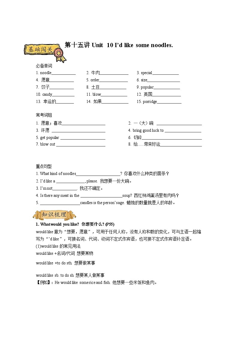 重点学校英语七下2第十五讲带参考答案 试卷01