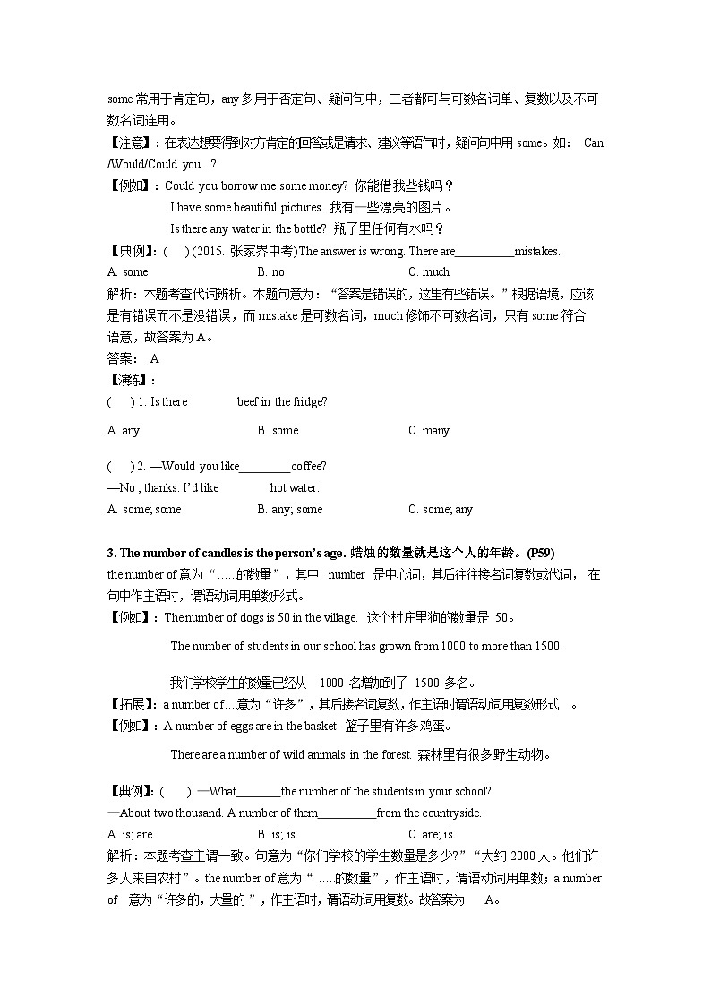 重点学校英语七下2第十五讲带参考答案 试卷03