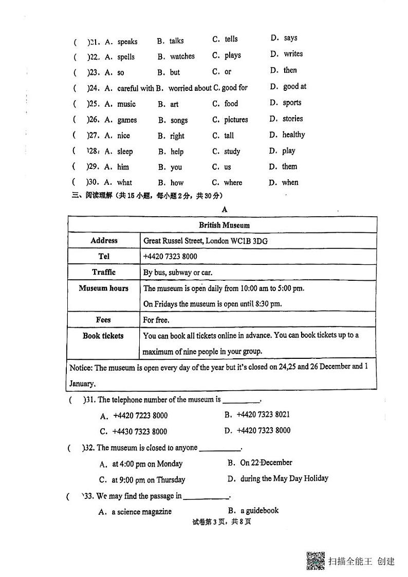 浙江省金华市永康市永康市芝英镇油川初级中学2022-2023学年七年级下学期5月期中英语试题第3页