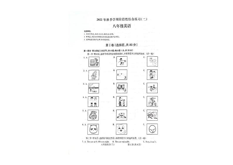 贵州省黔南州2022-2023学年八年级上学期期中英语试题第1页