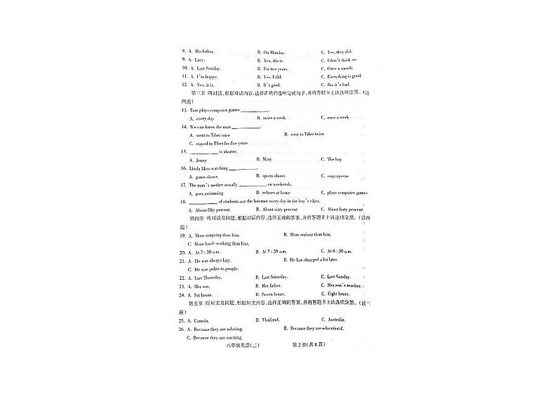 贵州省黔南州2022-2023学年八年级上学期期中英语试题第2页
