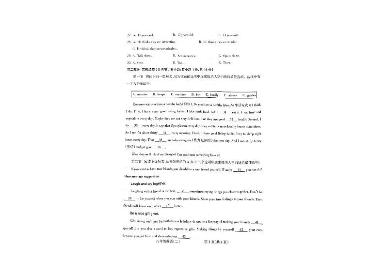 贵州省黔南州2022-2023学年八年级上学期期中英语试题第3页