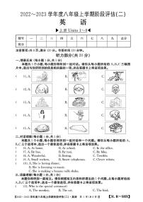 山西省太原市2022-2023学年八年级上学期12月月考八年级英语试题（PDF版，含答案）